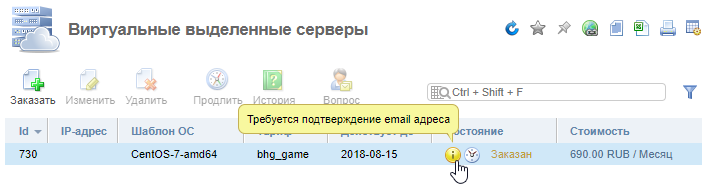 Подтверждение email