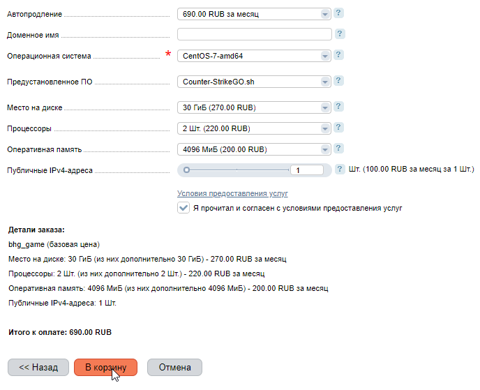 форма заказа