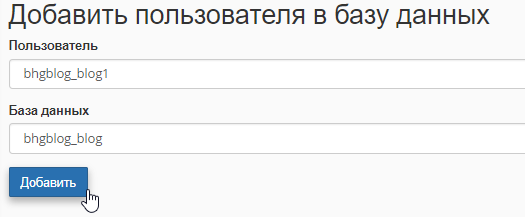 Права на управление базоц Mysql