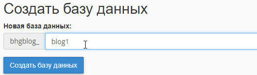 Укажите имя базы